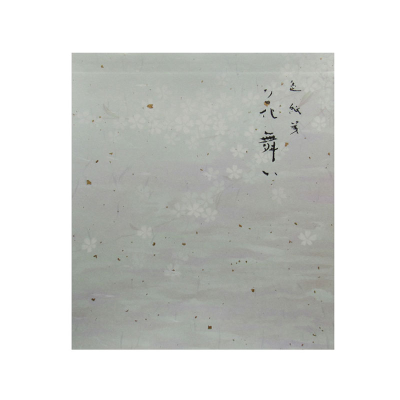 色紙箋 練習用 [花舞い] 10枚綴り（4615516）色紙書きの練習