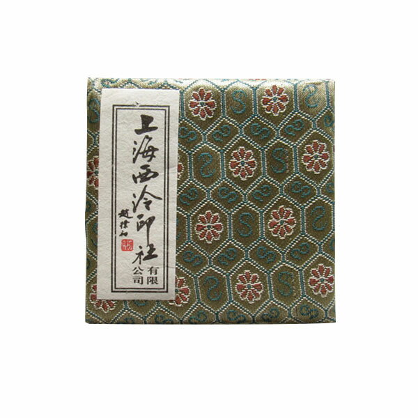 篆刻 印泥 [美麗] 一両装　3250690　篆刻で印を押す時に使う朱肉