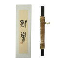 篆刻 印刀 角型両刃/専門家170×10×5 2100060 日本刀鍛錬の技術を活かした職人による手作りの逸品