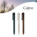 【限定・全3色】 ぺんてる/ Calme カルム Relaxed Frost Series 0.5mm 2+S 多機能ボールペン(BXAW355L)シャープペン+油性ボールペン 秋冬の情景に似合う、すりガラス調の限定カラー Pentel