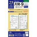 【2025年版】レイメイ藤井/25 ダ・ヴィンチ 日付入りリフィル 聖書月間-9 (DR2549)手帳ブランド「Davinci」専用リフィル ダヴィンチ Ray...