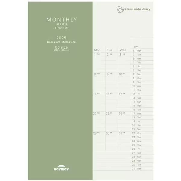 【2025年版】レイメイ藤井／25システムノートダイアリー マンスリー4プランB6 （RFDR2591）ビジネスにもプライベートにも適したフォーマット　ドット罫線　手帳　Raymay Fujii