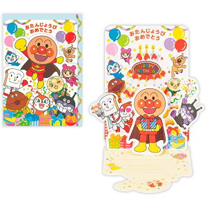 ホールマーク/誕生日カード アンパンマン ダイカットおたんじょうびおめでとう(EAR-839-963)アンパンマンと仲間たちからお祝いのパーティー♪ hallmark