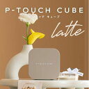 ブラザー/ピータッチキューブ ラテ(PT-P300BTLT)スマホ接続専用(テープ幅:3.5mm〜12mmまで)★本体のみ★ スマホアプリでラベル作り インテリ...