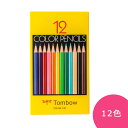 【12色セット】トンボ鉛筆/紙箱入り色鉛筆 丸軸 CQ-NA12C なめらかに書けて折れにくい!色鉛筆の定番