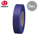 【5巻入】スマートバリュー/紙テープ<単色>(B322J-PU・830-317)紫 幅18mm×長さ33m イベントの飾りつけの時に便利な紙テープ/SMARTVALUE