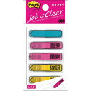 3M/ポストイット ジョーブ「しめす」 メッセージポインター(684P-IC)3色 印刷なし・重要・確認 20枚×5 丈夫で破れにくいフィルムタイプ 使用頻度の高いワード入りで仕事効率UP!/住友スリーエム