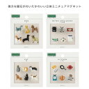 【全4種類】ミドリ/ミニチュアマグネット 6個入 犬・猫・キッチン・レトロ家電などかわいいマグネット♪ ネオジウム磁石 立体ミニチュアマグネット ホワイトボード...