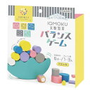 デビカ/イクモク 製知育 バランスゲーム(113028)お子様からお年寄りまで楽しめる木製知育ゲーム バランス感覚や集中力、色彩感覚を鍛えます