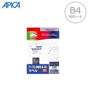 【A4サイズ・50シート】アピカ/ワープロ&コピーラベル(AL1010)ノーカットタイプ 50シート×1面・50片 文字や線を美しく鮮明に印刷できます/APICA