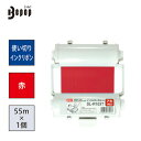 MAX マックス 使い切りタイプインクリボンカセット 55m SL-R103Tアカ