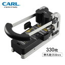 送料無料!カール/強力パンチ(HD-530N) A4-S型・A3-E型4穴対応 ロットガードのローテーションにより、鋭い切れ味が持続!/CARL