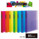 【全7色/B5サイズ】マルマン/セプトクルール プラスチックバインダー<B5>(F300B)/maruman/septcouleur