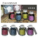 【全4色・色番号68〜71】寺西/ギター 大正浪漫 ハイカラインキ(TRH-40ML-T)日本製の万年筆インキ 水性染料インキ(3)