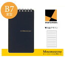 【B7変型サイズ】マルマン メモ帳 5mm罫 21行 50枚 ニーモシネ(N192A)/maruman/mnemosyne(3)