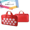 mt お稽古バッグ マスキングテープソフトケース アカ(MT22-R-BAG)マスキングテープシートお付けします!カモ井 ※ケースのみの販売です。