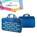 mt お稽古バッグ マスキングテープソフトケース アオ(MT22-BL-BAG)マスキングテープシートお付けします!カモ井 ※ケースのみの販売です。