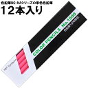 【1ダース】トンボ鉛筆/色鉛筆単色 1500-22(ももいろ)※色鉛筆NQ・NAシリーズの単色色鉛筆