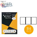 【B4サイズ】マルマン 図案シリーズ 親子であそぶスケッチブック One Day vol.1(S520)/maruman/日用雑貨デザイナーのぐちようこさんコラボ
