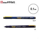 サクラクレパス/水性ペン ピグマ01(ESDK01)0.1mm 優れた耐水性・耐光性 筆記線が色あせしにくい顔料インキ使用