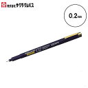 サクラクレパス/水性ペン ピグマ02(ESDK02#49)0.2mm 優れた耐水性・耐光性 筆記線が色あせしにくい顔料インキ使用