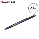 サクラクレパス/水性ペン ピグマ04(ESDK04#49)0.4mm 優れた耐水性・耐光性 筆記線が色あせしにくい顔料インキ使用