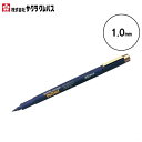 サクラクレパス/水性ペン ピグマ1(ESDK1#49)1.0mm 優れた耐水性・耐光性 筆記線が色あせしにくい顔料インキ使用