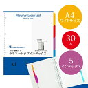 【A4ワイドサイズ】マルマン ラミネートタブインデックス ルーズリーフ 5山 5枚 30穴(LT3005)/maruman