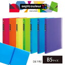 【全7色/B5サイズ】マルマン ファイルノート セプトクルール プラスチックバインダー スリム(F007B)/リングファイル/maruman/septcoule...