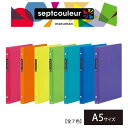 【全7色/A5サイズ】マルマン バインダー セプトクルール プラスチックバインダースリム(F083B)/リングファイル/maruman/septcouleur/...