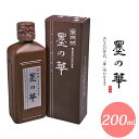 開明/書道 墨汁・墨液 墨の華 200ml(SU3005)漢字・かな用 一般練習用、清書用