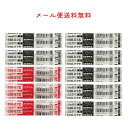 【送料無料・黒7本・赤3本セット】ボール径0.7mm ゼブラ エマルジョンボールペン替芯(RESB7)ESB-0.7芯 ※シャーボX・スラリシャーボ対応 ZEB...