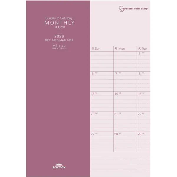 【2026年版】レイメイ藤井／システムノートダイアリー 4プラン日曜A5（RFDR2668）12月始まり 自分仕様..