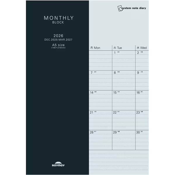 【2026年版】レイメイ藤井／システムノートダイアリー ブロックA5 12月始まり（RFDR2673）自分仕様でカスタマイズできるシンプルなノートダイアリー　スケジュール　Raymay
