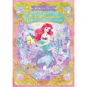 【B5サイズ】ショウワノート/塗り絵セレクション・アリエル(290457001)ぬりえ 大人も子供も楽しめる塗りえです ギフトにもおすすめ 290-4570-01 ディズニー disney リトルマーメイド