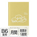 ミドリ/【ブックスタイルダイアリー】 B6変形判 マンスリーブロック+ウィークリーホリゾンタル イヌ柄 黄色 手帳 2026年版(22379006)人気のイラス...