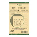 レイメイ藤井/Davinci リフィル「ポケットサイズ・ノート」横罫ノート(6.5mm罫)DPR208【ダ・ヴィンチ】