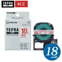 【まとめ買いがお得!】キングジム / PROテープカートリッジ 透明ラベル 赤文字 幅18mm・長さ8m 「ST18R」【純正】【テプラ】【KING JIM】