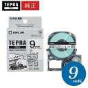【まとめ買いがお得!】キングジム / PROテープカートリッジ キレイにはがせるラベル 白・黒文字 幅9mm・長さ8m 「SS9KE」【純正】【テプラ】【KIN...