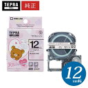 【まとめ買いがお得!】キングジム / PROテープカートリッジ リラックマラベル ハート&バス (ピンク)・黒文字 幅12mm・長さ2.5m 「SGR12FP」...