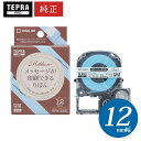 キングジム「テプラ」PRO 純正テープカートリッジ りぼん SFR12BK 12mm幅 スカイブルー/黒文字 ※印刷後は、市販のハサミでカットしてください!「テ...