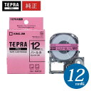 【まとめ買いがお得!】キングジム / PROテープカートリッジ カラーラベル (パール) 赤・黒文字 幅12mm・長さ8m 「SMP12R」【純正】【テプラ】【...