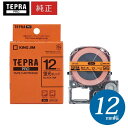 【まとめ買いがお得!】キングジム / PROテープカートリッジ カラーラベル (蛍光色) オレンジ・黒文字 幅12mm・長さ5m 「SK12D」【純正】【テプラ...