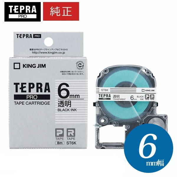 キングジム「テプラ」PRO用 純正テプラテープ／ST6K　透明ラベル 黒文字 6mm幅 8m巻き KING JIM TEPRA　「テプラ」PROテープカートリッジ