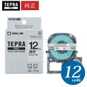 【まとめ買いがお得!】キングジム / PROテープカートリッジ 透明ラベル 黒文字 幅12mm・長さ8m 「ST12K」【純正】【テプラ】【KING JIM】