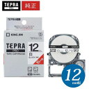 【まとめ買いがお得!】キングジム / PROテープカートリッジ 白ラベル ロングタイプ 黒文字 幅12mm・長さ16m 「SS12KL」【純正】【テプラ】【KI...