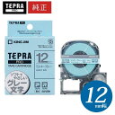 【まとめ買いがお得!】キングジム / PROテープカートリッジ カラーラベル (ソフト) ミルキーブルー・グレー文字 幅12mm・長さ8m 「SW12BH」【純...