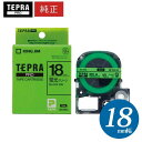 【まとめ買いがお得!】キングジム / PROテープカートリッジ カラーラベル (蛍光色) グリーン・黒文字 幅18mm・長さ5m 「SK18G」【純正】【テプラ...