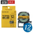 【まとめ買いがお得!】キングジム / PROテープカートリッジ マットラベル 黄 (ウコン色)・黒文字 幅12mm・長さ8m 「SB12Y」【純正】【テプラ】【...