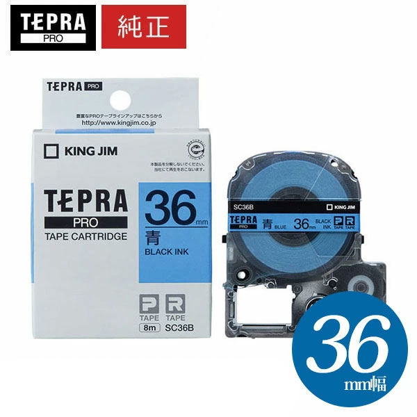 キングジム「テプラ」PRO用 純正テプラテープ SC36B パステル青ラベル 黒文字 36mm 幅 